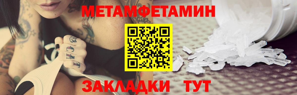 АМФЕТАМИН 98% Сосновоборск