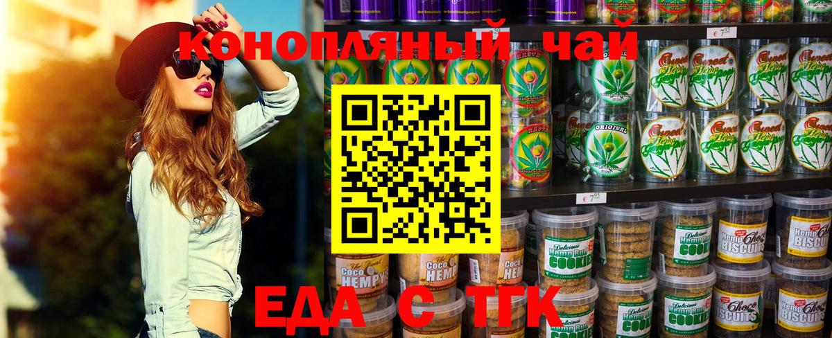 Сосновоборск  Canna-Cookies марихуана  Вход с VPN 
