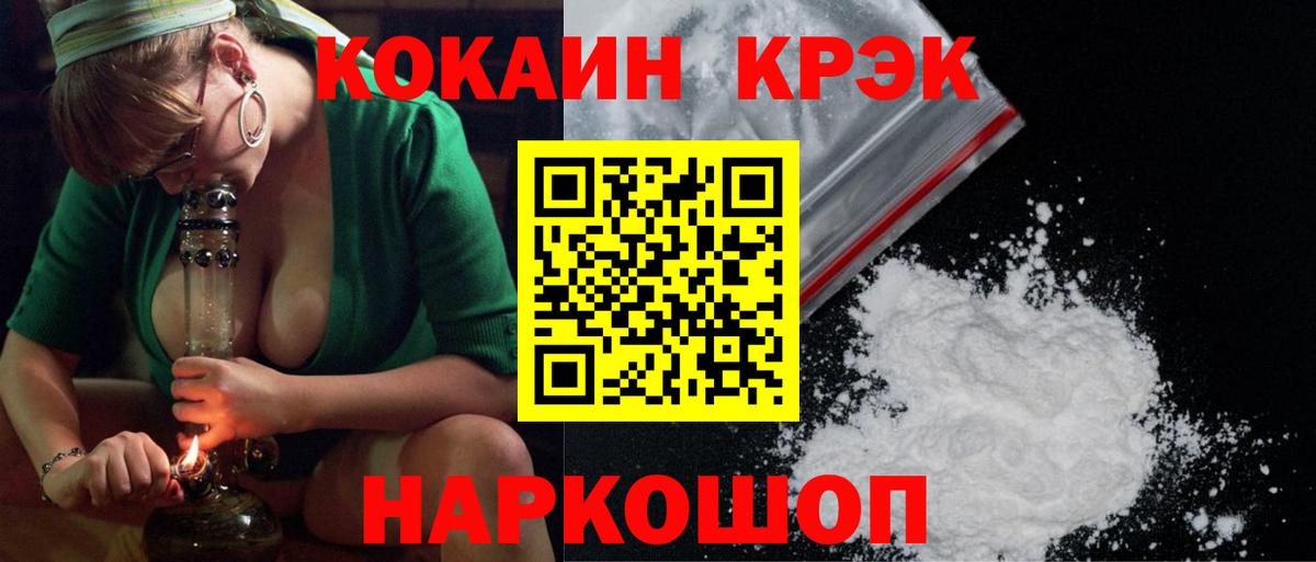 COCAIN 98% Сосновоборск