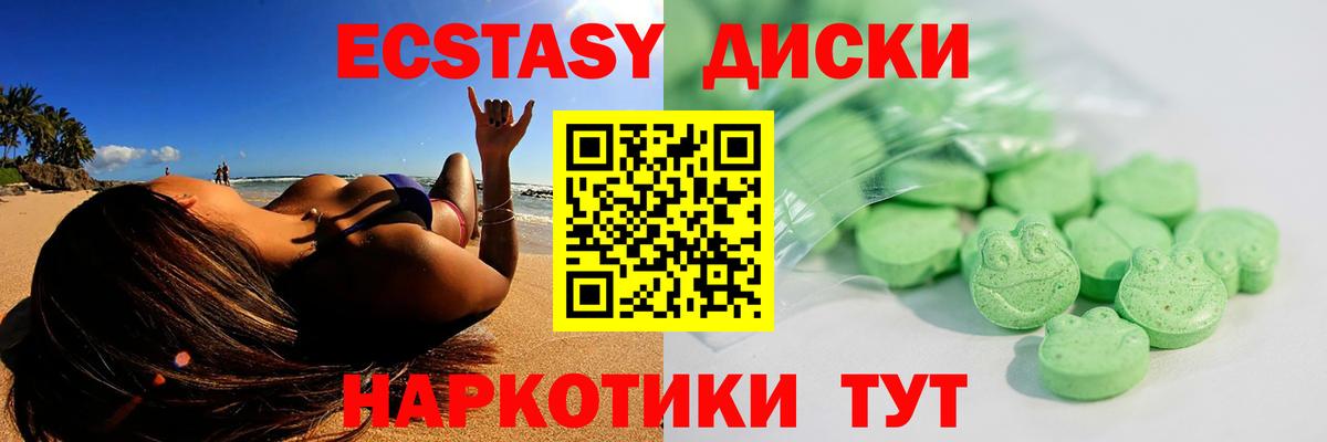 Ecstasy VHQ  Вход с VPN  Экстази  Ecstasy Philipp Plein  Сосновоборск 
