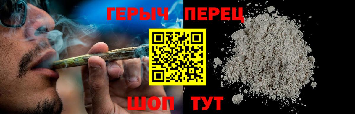 ГЕРОИН гречка Сосновоборск