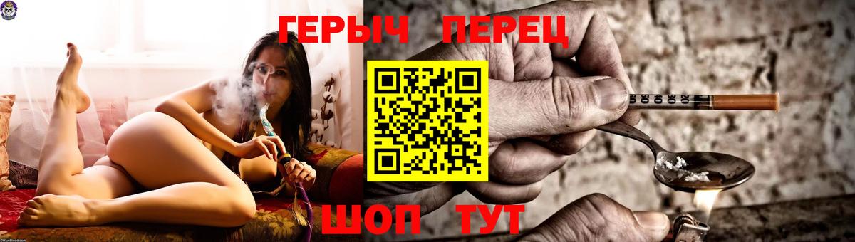 Сосновоборск  ГЕРОИН афганец  Вход с VPN 