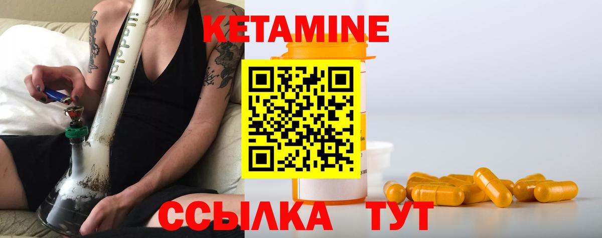 Кетамин VHQ  Вход с VPN  Сосновоборск 