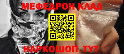 мефедрон VHQ Обнинск