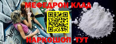 мефедрон VHQ Обнинск