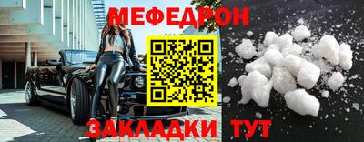 мефедрон VHQ Обнинск