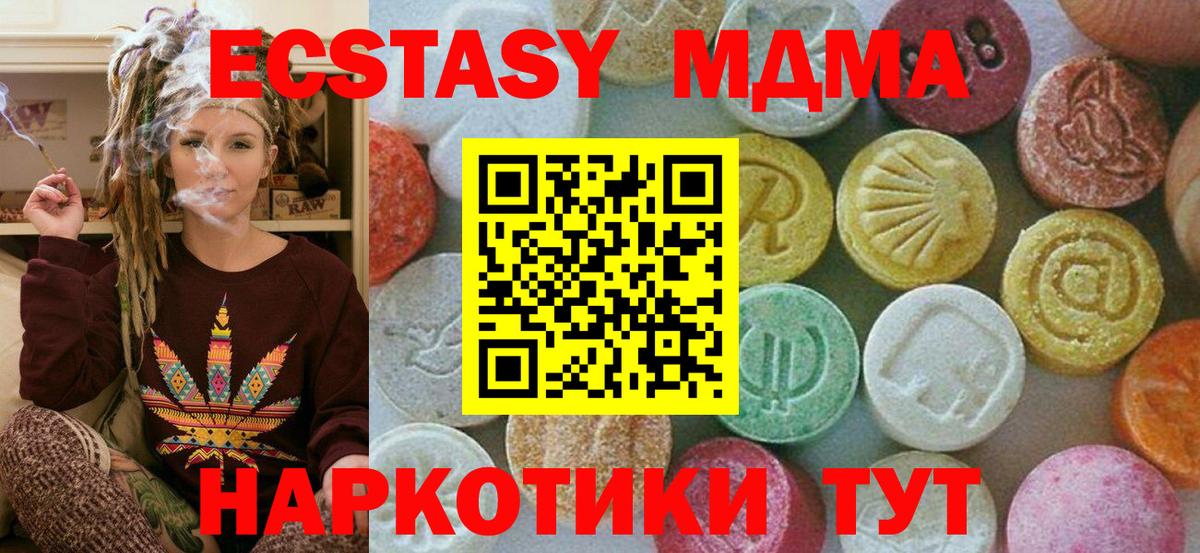 МДМА молли  Вход с VPN  MDMA  MDMA молли  Сосновоборск 