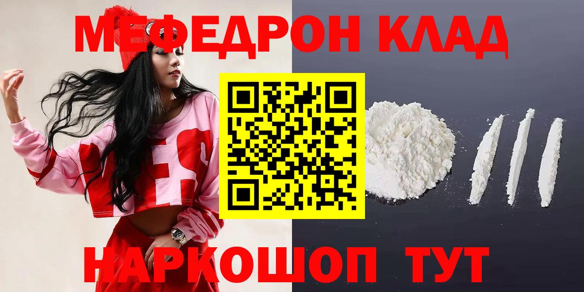Меф кристаллы Сосновоборск