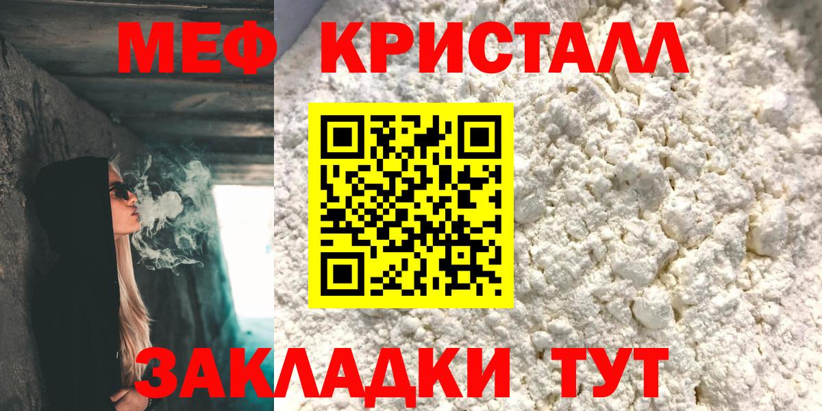 МЯУ-МЯУ  omg ссылки  Вход с VPN  Мефедрон mephedrone  Сосновоборск  Меф 4 MMC 