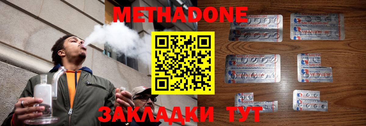 МЕТАДОН VHQ  Вход с VPN  Метадон VHQ  Сосновоборск 