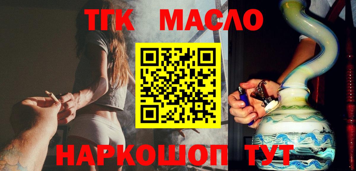 Дистиллят ТГК концентрат  Дистиллят ТГК THC oil  Вход с VPN  Сосновоборск 
