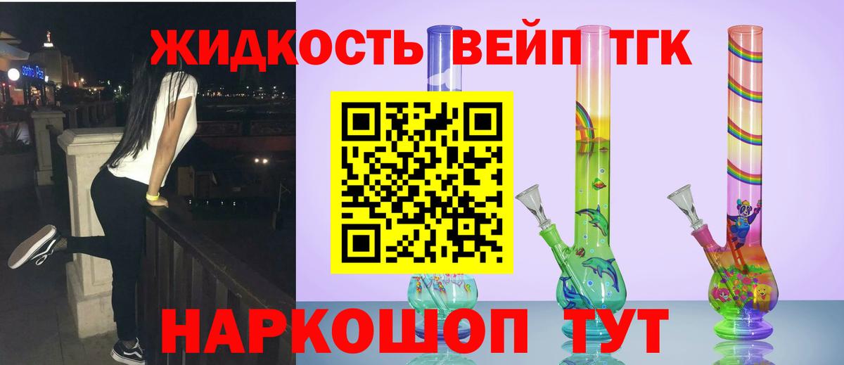 ТГК концентрат Сосновоборск