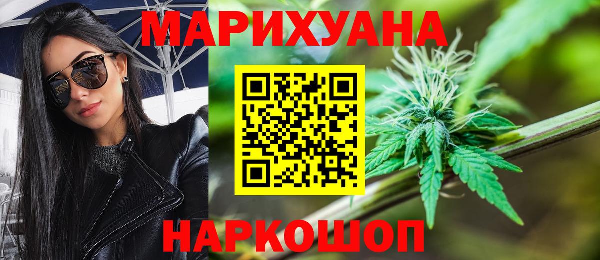 Бошки марихуана планчик Сосновоборск
